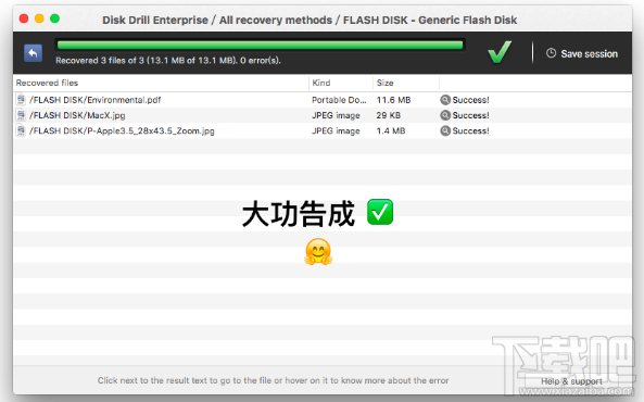 Mac中U盘数据恢复软件怎么用 Disk Drill数据恢复软件使用教程