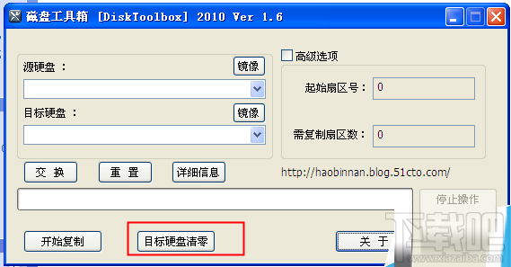 disktoolbox怎么使用?硬盘修复清零工具箱disktoolbox使用图文教程
