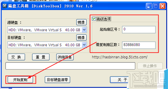 disktoolbox怎么使用?硬盘修复清零工具箱disktoolbox使用图文教程