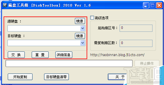 disktoolbox怎么使用?硬盘修复清零工具箱disktoolbox使用图文教程