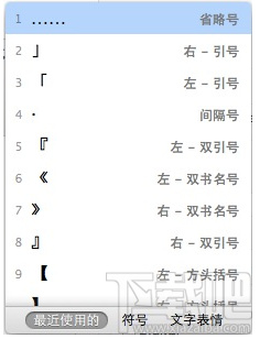 Mac自带简体输入法在哪里 Mac生僻字输入法怎么使用 mac特殊字符输入法介绍