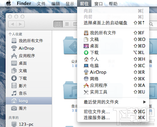 Mac中实用快捷键有哪些 Mac实用快捷键快速上手教程 mac快捷键大全
