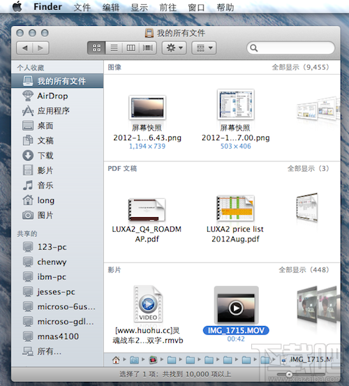 macbook系统基础内容简介 Mac入门基本知识