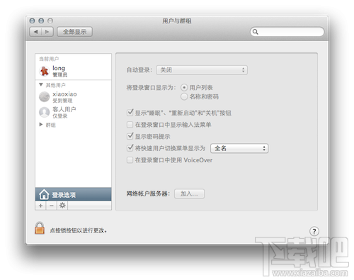 macbook系统基础内容简介 Mac入门基本知识