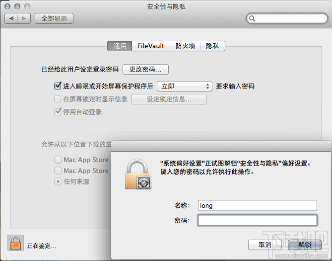 macbook系统基础内容简介 Mac入门基本知识