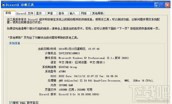 怎么查看自己的电脑是什么型号