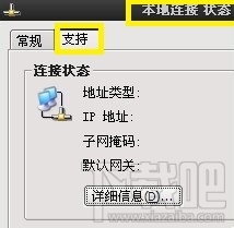 本机ip地址怎么查
