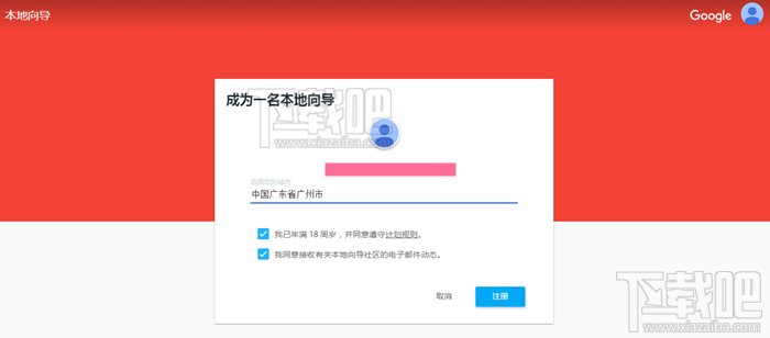 免费获得1TB Google Drive方法 免费获取1TB google云端硬盘