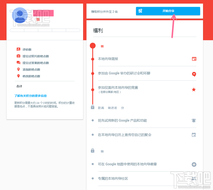 免费获得1TB Google Drive方法 免费获取1TB google云端硬盘