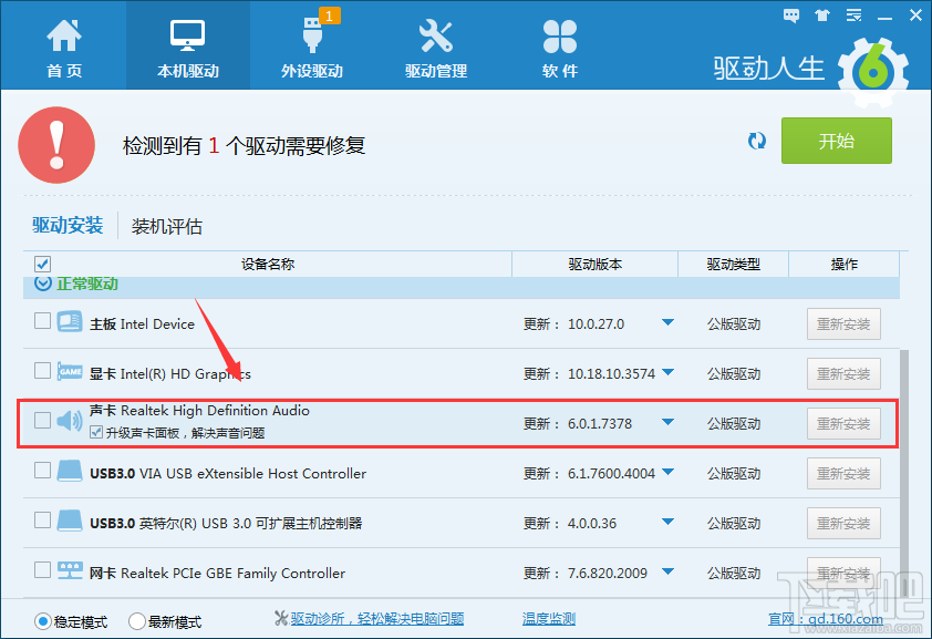 电脑麦克风没有声音 麦克风不响怎么办