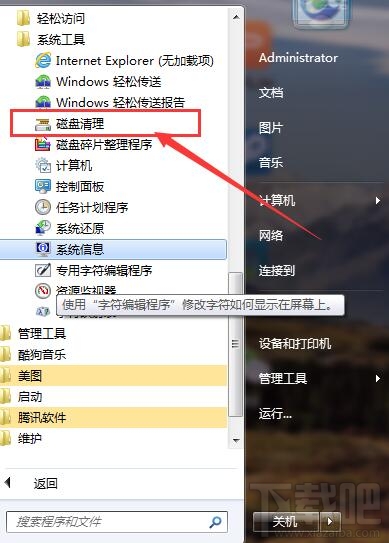 电脑内存怎么清理?电脑内存怎么优化