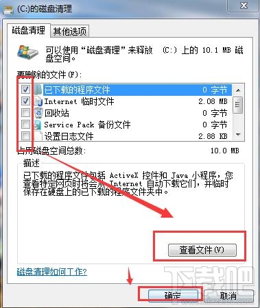 电脑内存怎么清理?电脑内存怎么优化