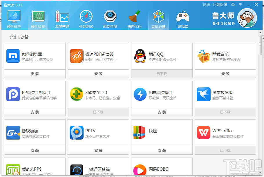 鲁大师怎么用?鲁大师是什么?
