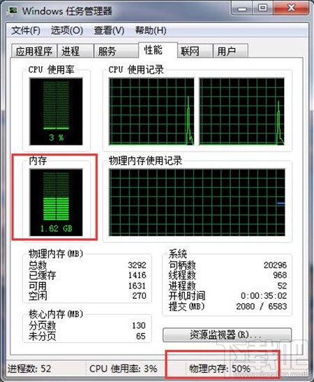 内存不足怎么办 出错提示内存不足解决办法