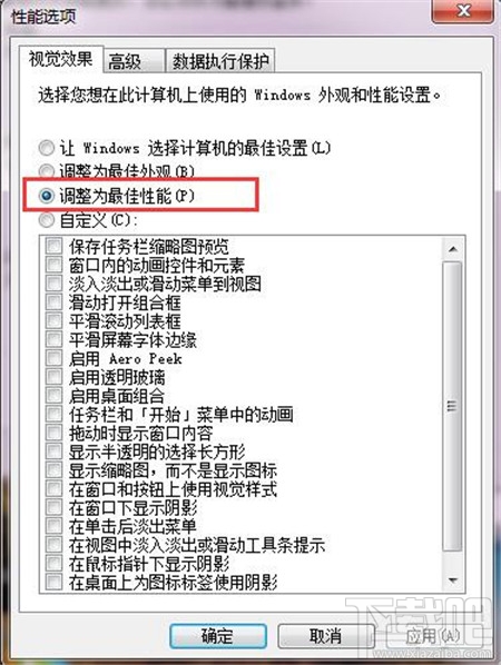 内存不足怎么办 出错提示内存不足解决办法