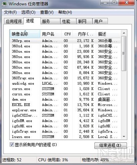 内存不足怎么办 出错提示内存不足解决办法