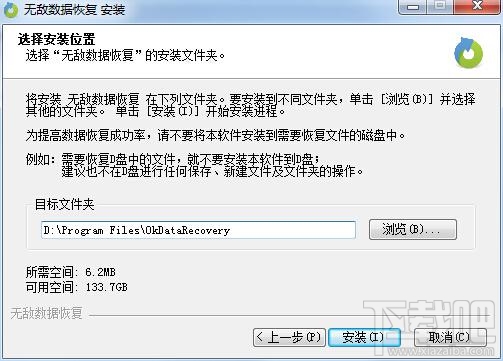 回收站被永久删除的文件怎样才能恢复？ 回收站文件恢复办法