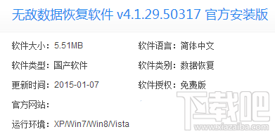 回收站被永久删除的文件怎样才能恢复？ 回收站文件恢复办法
