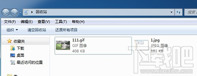 回收站清空后怎么找回 回收站删错文件怎么办
