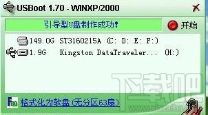 USBoot怎么制作U盘启动盘 U盘启动盘怎么制作