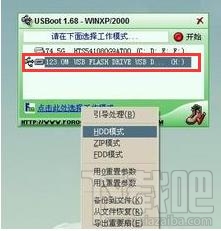 USBoot怎么制作U盘启动盘 U盘启动盘怎么制作