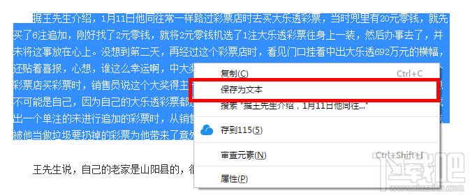 网页文字不能复制怎么办？破解网页文件不能复制办法