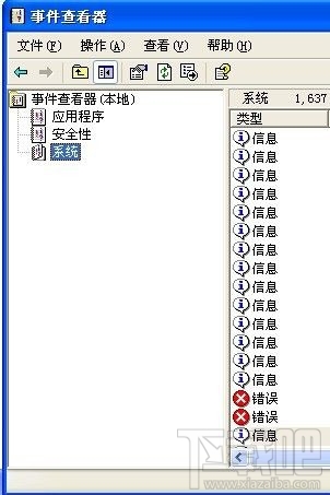 如何知道电脑是否被人打开过？电脑查看是否被人打开