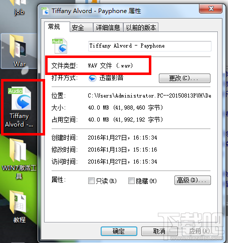 电脑的开机音乐怎么修改？开机音乐怎么调？