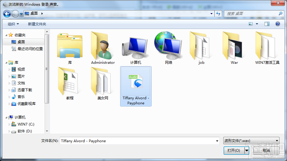 电脑的开机音乐怎么修改？开机音乐怎么调？