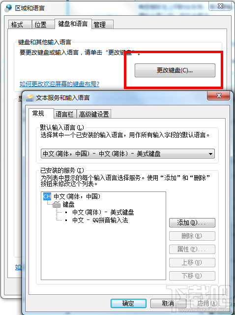 电脑切换输入法会死机怎么办？ 为什么电脑切换输入法死机