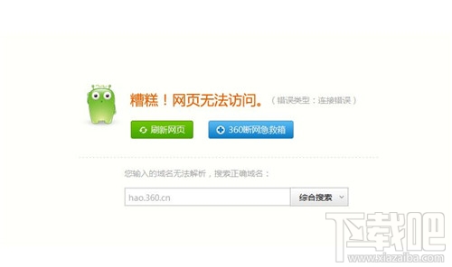 浏览器打不开网页怎么办