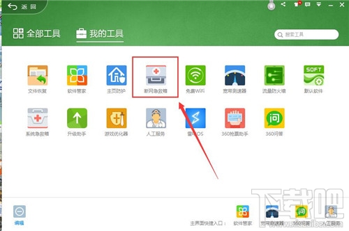 浏览器打不开网页怎么办