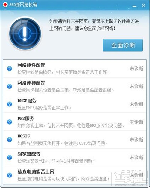 浏览器打不开网页怎么办