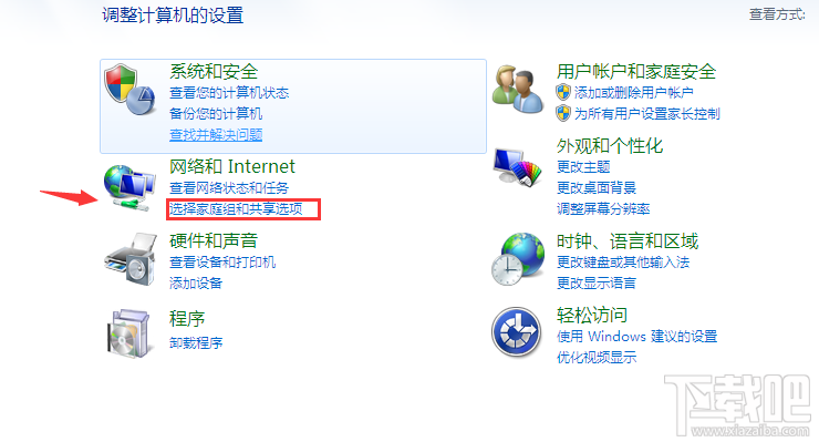 两台电脑如何共享打印机