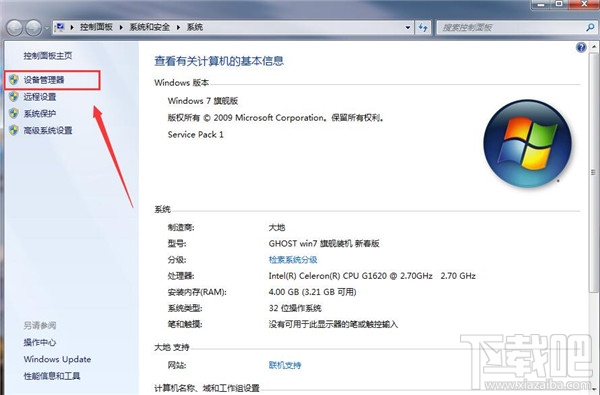 笔记本打不开摄像头怎么办
