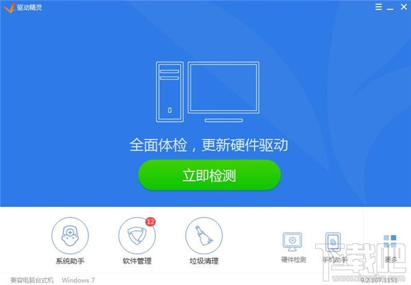 笔记本打不开摄像头怎么办