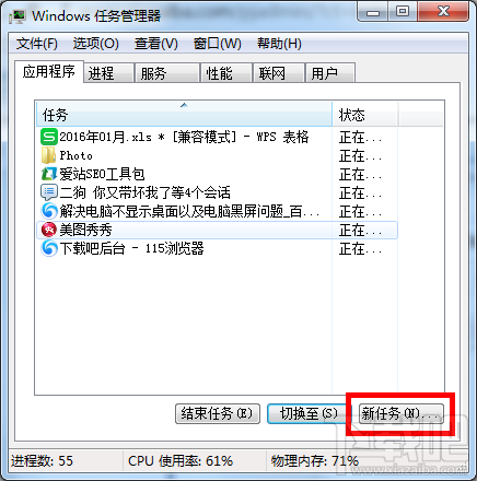 电脑显示器黑屏不显示怎么办？