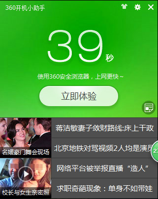 电脑开机速度缓慢怎么办？360一键优化功能让你快速开机