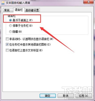 电脑输入法不能切换怎么办