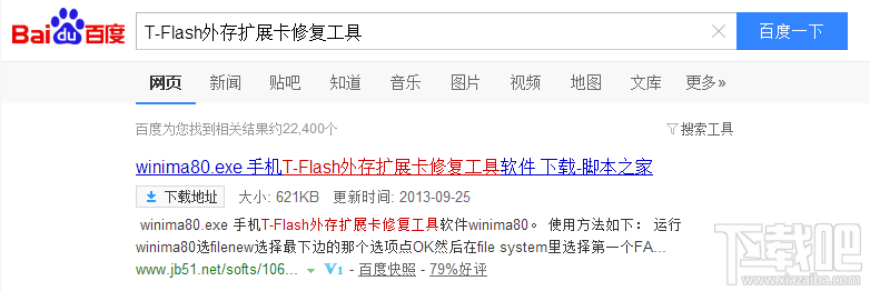 存储卡无法格式化怎么办？