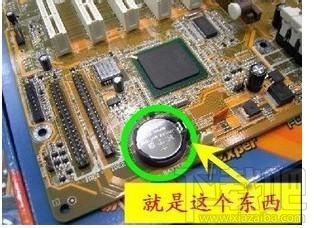 台式电脑主板电池没电会怎么样？