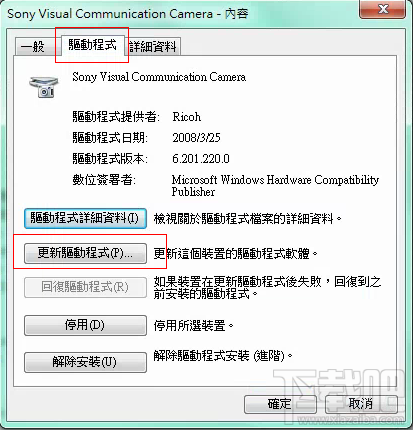 笔记本检测不到内置摄像头，无法视频怎么办？