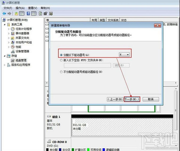 如何给移动硬盘分区 移动硬盘分区图片教程
