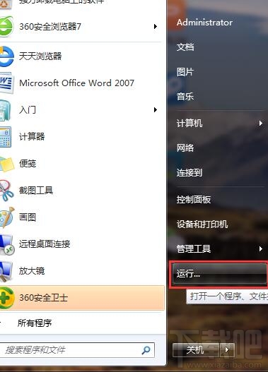 电脑如何打开软键盘？