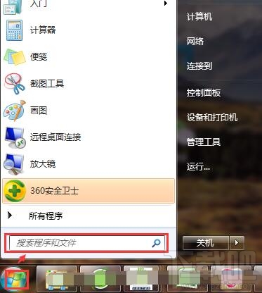 电脑如何打开软键盘？
