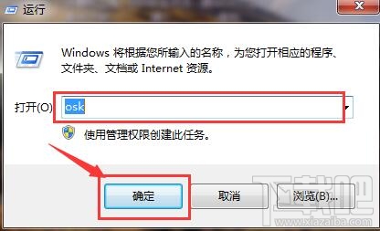 电脑如何打开软键盘？