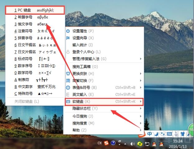 电脑如何打开软键盘？