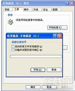 硬盘坏道怎么修复 硬盘坏道修复方法教程