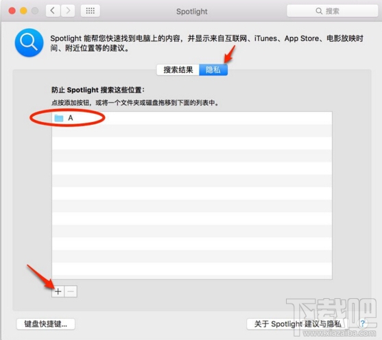 Mac上怎么保存秘密文件/文件夹 Mac上隐藏文件与文件夹技巧