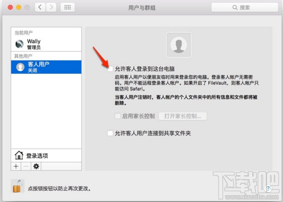 Mac上怎么保存秘密文件/文件夹 Mac上隐藏文件与文件夹技巧